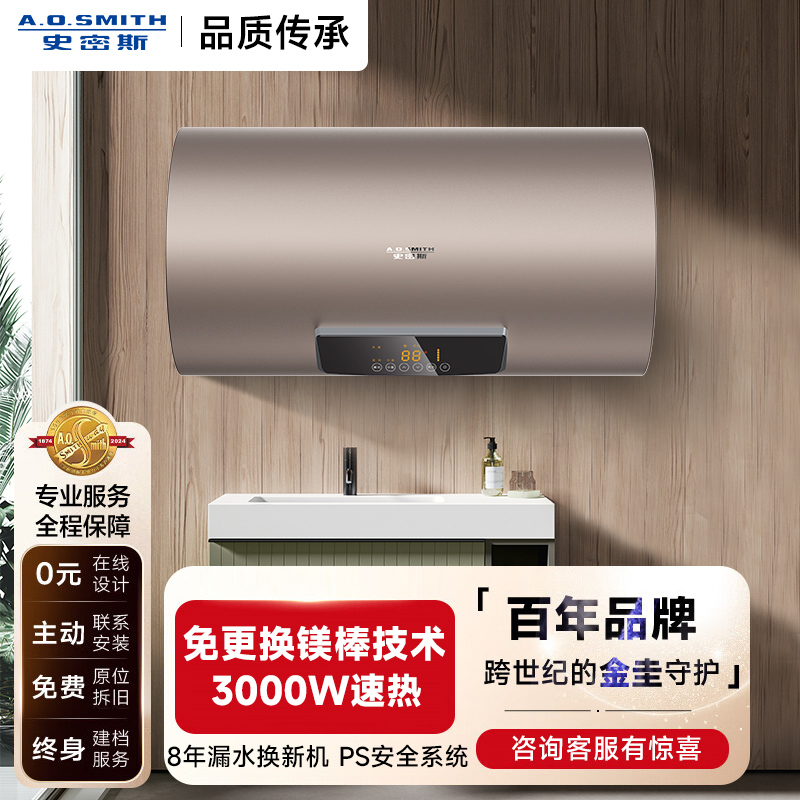 A.O.史密斯60升电热水器CEWH-60ED3