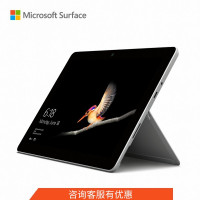 iDiskk 微软Surface Go 二合一平板电脑 10英寸（英特尔 奔腾 金牌处理器4415Y 8G内存 128G