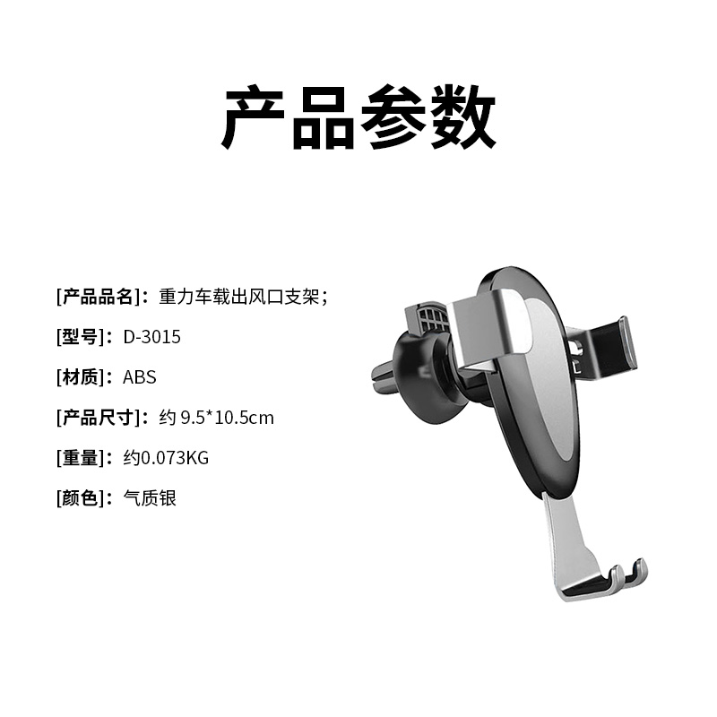 爱车屋重力车载出风口支架D-3015高清大图