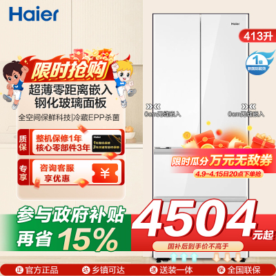 海尔(Haier)BCD-413WGHFD1BSJU1(白)