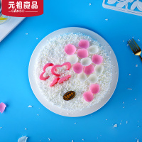 元祖 冰淇淋蛋糕 生日蛋糕同城配送预定 蛋糕速递 莓丽心情 8号