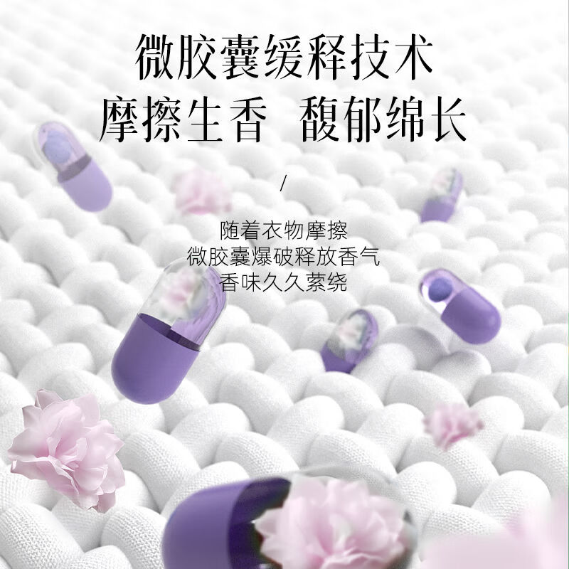 植护丝绒玫瑰5D香氛洗衣凝珠7g*140粒 /桶高清大图