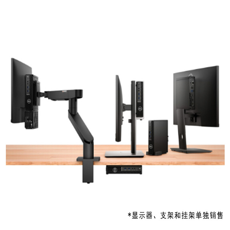 DELL戴尔3080MFF迷你商用台式机+显示器E2216HV i5-10500T/8G/128G固态+1T机械/定制版