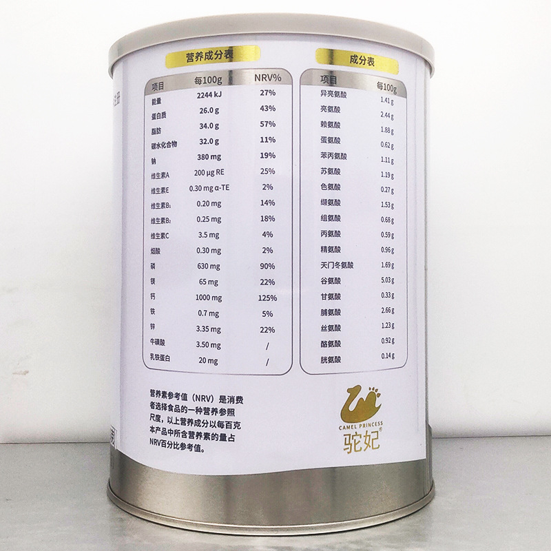 新疆正宗独立小包装小袋条装乳铁蛋白纯骆驼奶粉全脂驼乳粉300g正品儿童学生孕妇小孩成人中老年非糖尿三高老人专用营养品补品高清大图