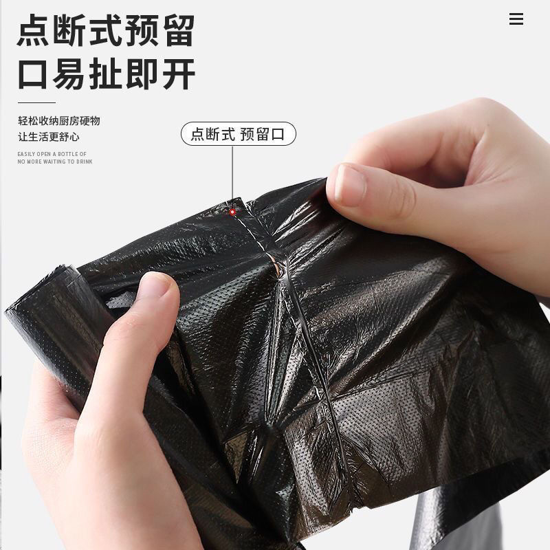爱鑫 加厚抽绳垃圾袋家用厨房大号黑色清洁塑料袋手提式 黑色50只 4卷装高清大图