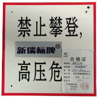标志牌 定制