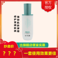 片仔癀四季修护冰乳120ml. 120ml（一套使用效果佳）