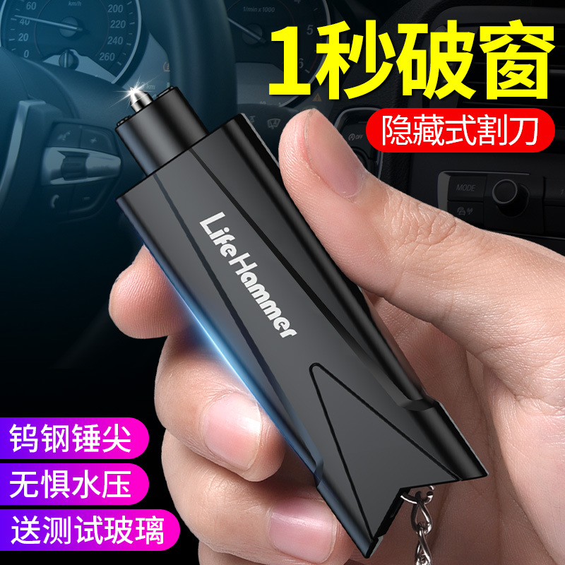 澳麟汽车破窗器神器车载救生车内逃生车用多功能防身车窗带割刀安全锤高清大图