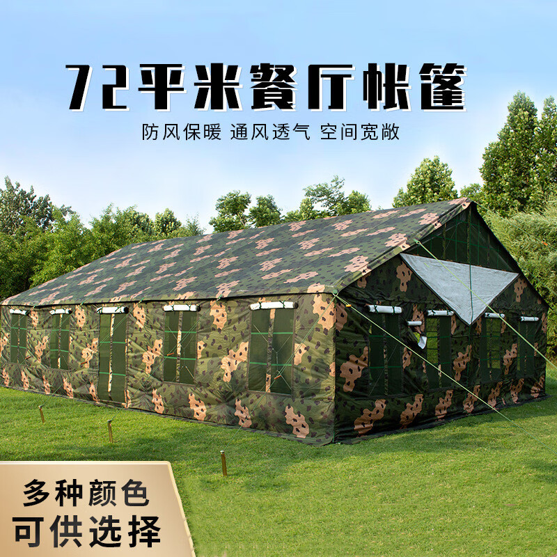 新悦健 餐厅帐篷大花