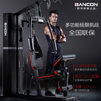 伯康BANCONG8综合训练器 单人站肌肉爆发力训练装备拉伸器健身器材
