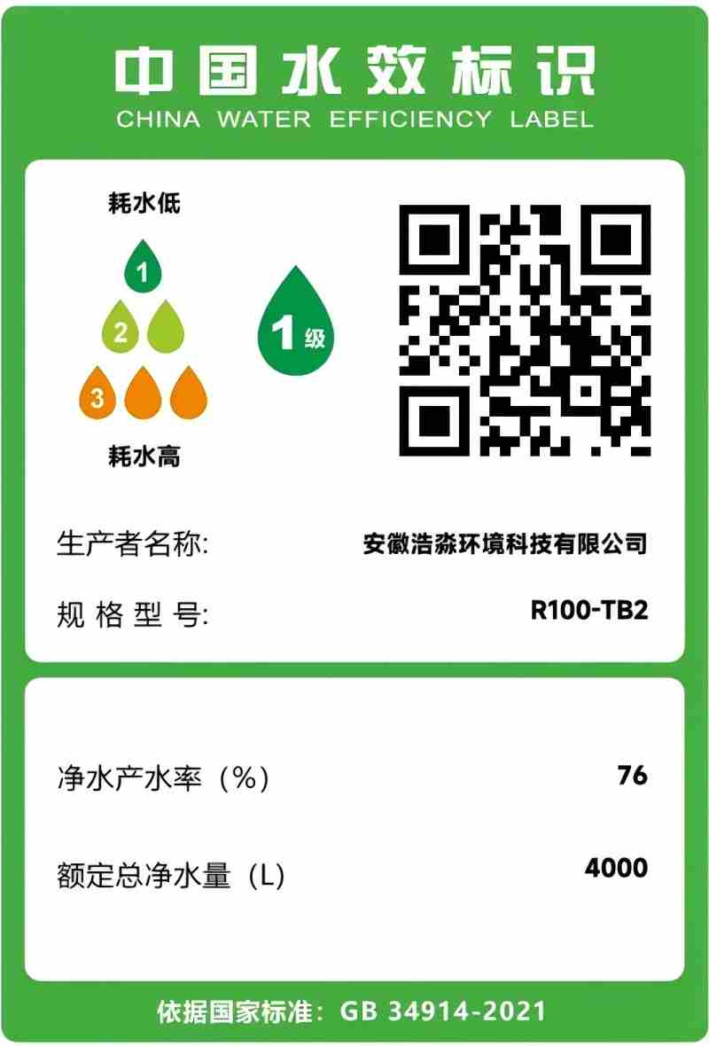 OPPEIN欧派净水器R100-TB2台式净水机净饮一体机欧派橱柜家用冰热矿净四合一免安装智显RO反渗透富锶矿化弱碱水高清大图
