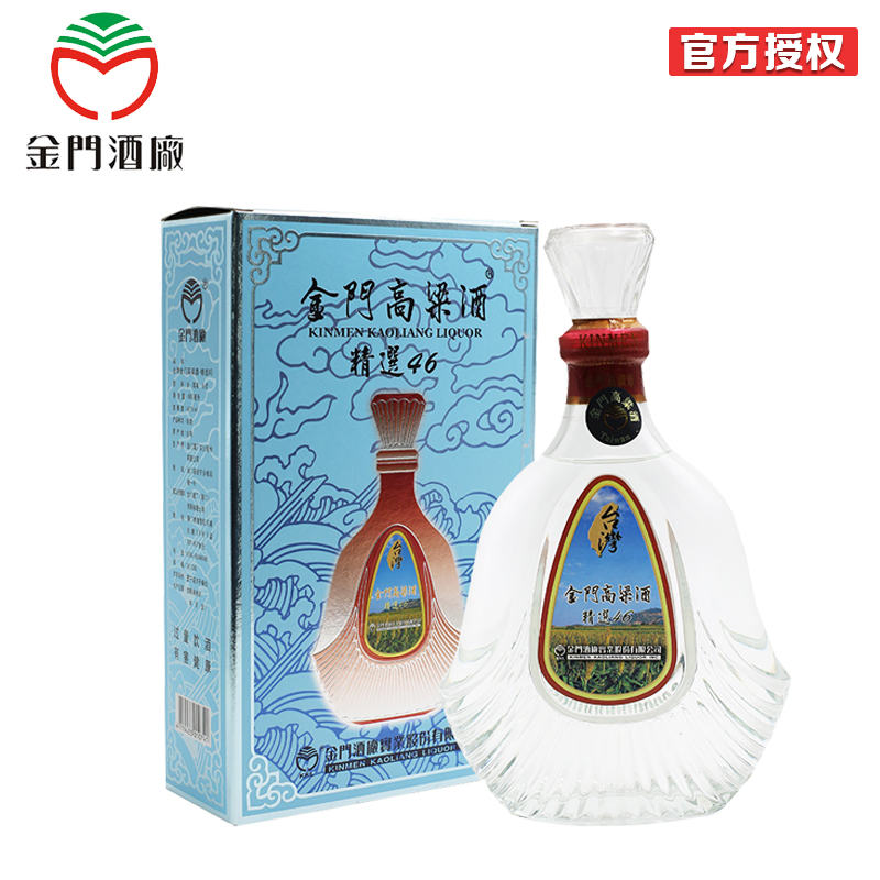 金门高粱酒精选4646度600ml单盒装清香型台湾原瓶原装参数