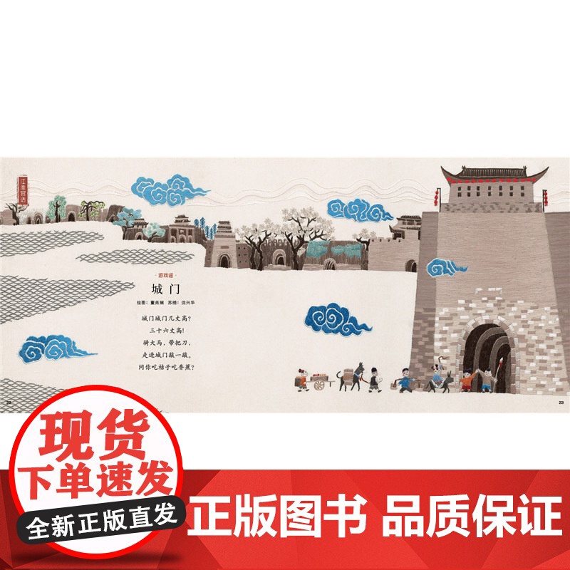 荷花荷花几时开精装绘本图画书饱含着方言童谣刺绣三大非遗的馨香扫二维码听音频启发正版童书高清大图