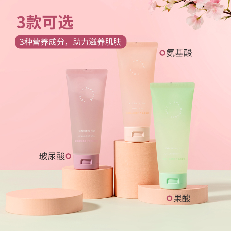 名创优品(miniso) 磨砂去角质凝胶死皮清洁毛孔脸部[果酸轻柔磨砂]高清大图