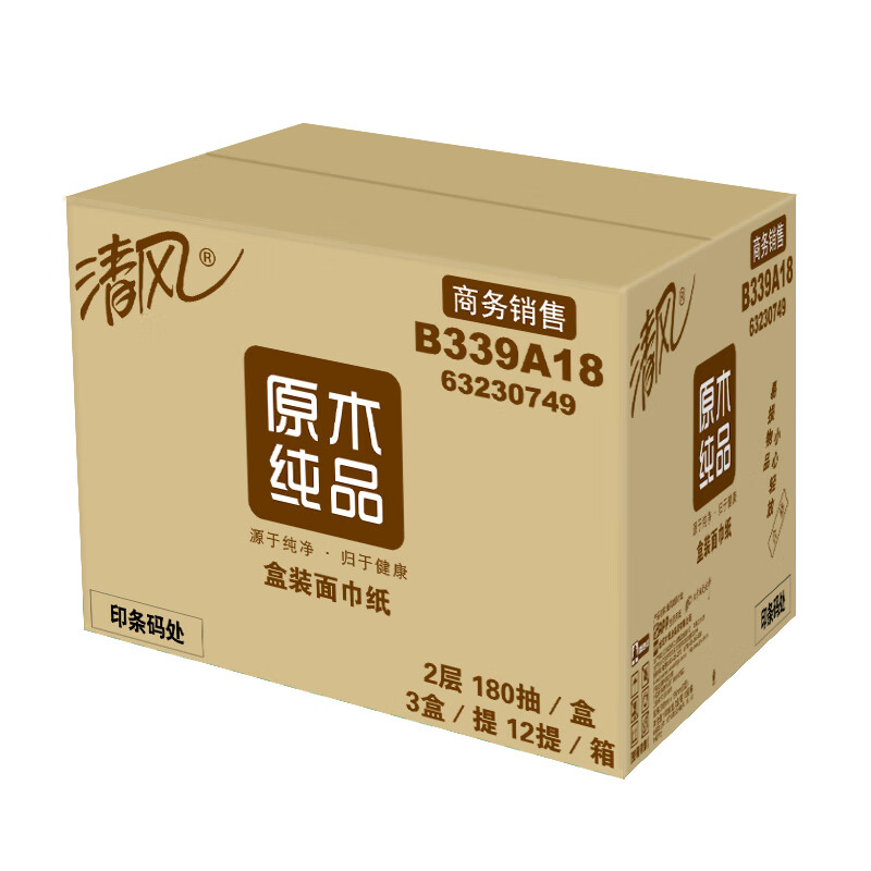 清风抽纸120抽独立包装柔软亲肤无尘无屑易撕设计家用卫生纸高清大图