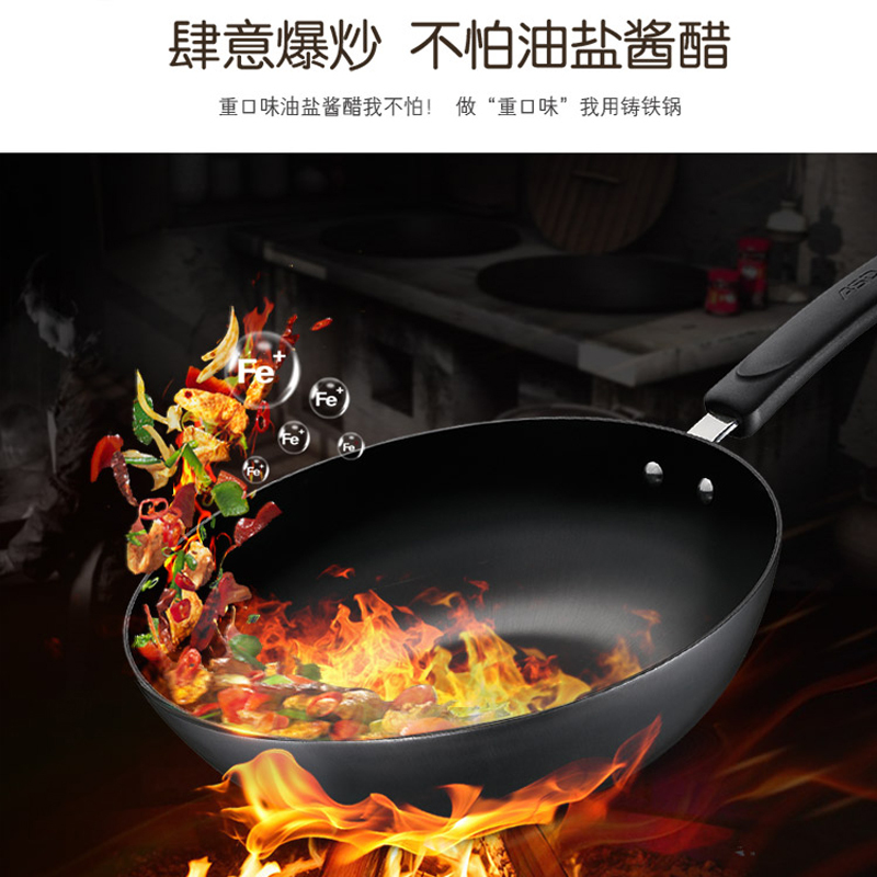 爱仕达 炒锅 铁锅/无涂层30cm 生铸铁炒菜锅锈不了炒煎锅WG8330QB 电磁炉燃气通用