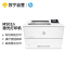 HP惠普LaserJet Pro M501n A4 黑白激光打印机 有线网络连接局域网连接高速打印机商用办公打印机