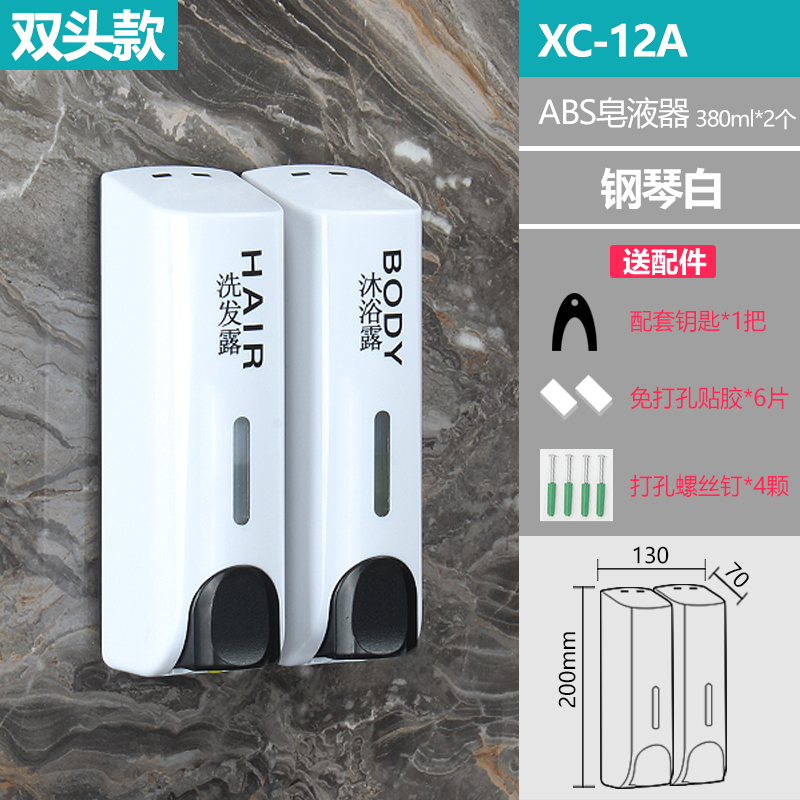 壁挂式皂液器洗手液瓶闪电客宾馆酒店按压挂墙浴室家用沐浴露洗发水盒子 星空银双头[印字需打孔]