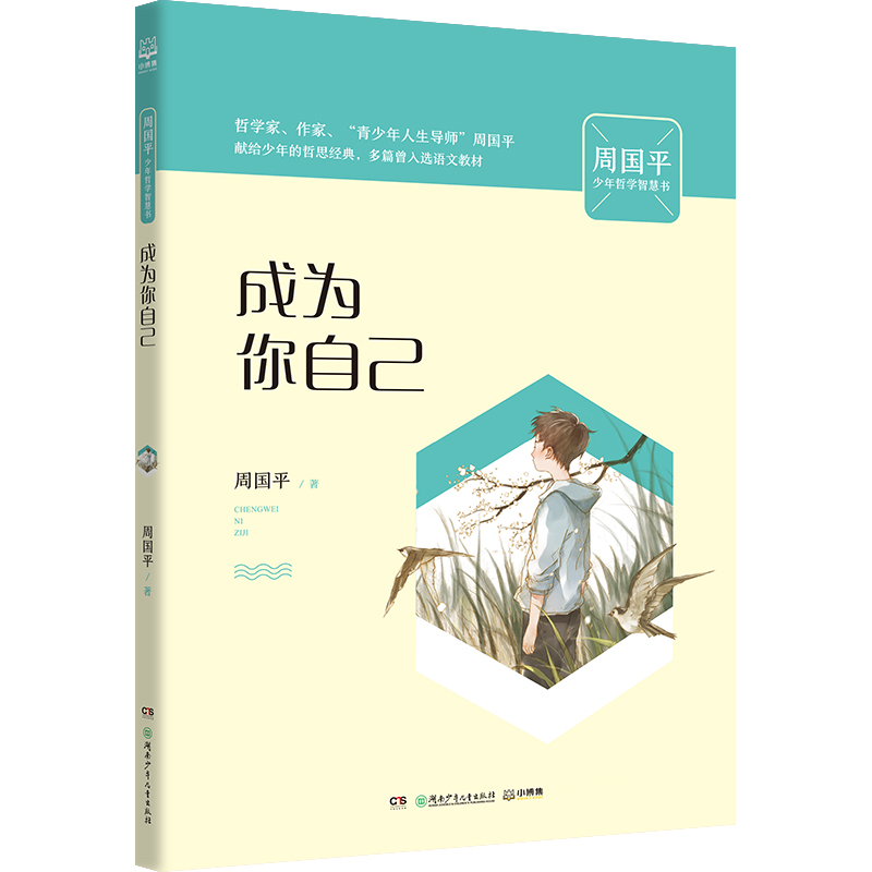 【绝版书】智慧引领生活 周国平 绝版书】智慧引领生活 周国平 Amazon.com: 周国平: books