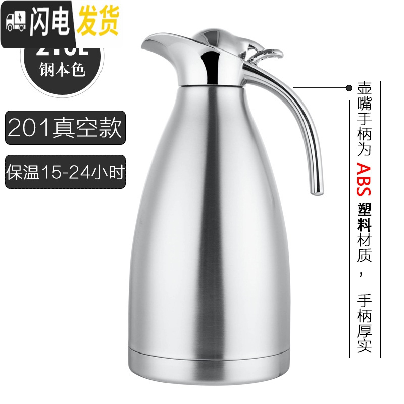 三维工匠304不锈钢真空保温水壶家用热水瓶大容量暖水壶酒店餐厅饭店水壶 真空款2.0保温15-24小时本色保温杯高清大图