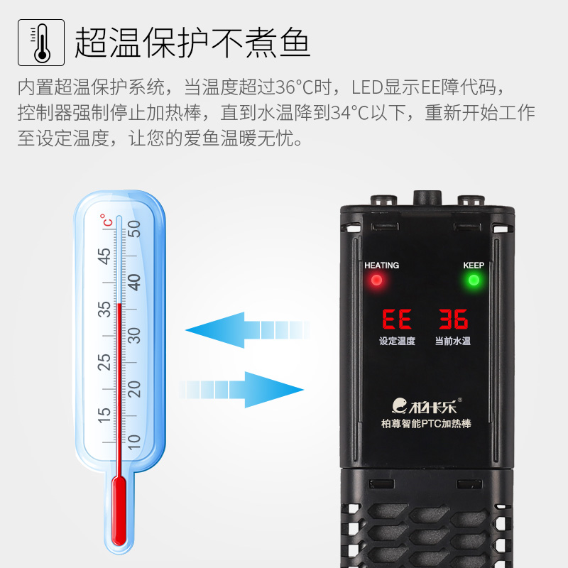 鱼缸加热棒防爆恒温自动热带鱼水族箱加温棒ptc电热棒器省电变频高清大图