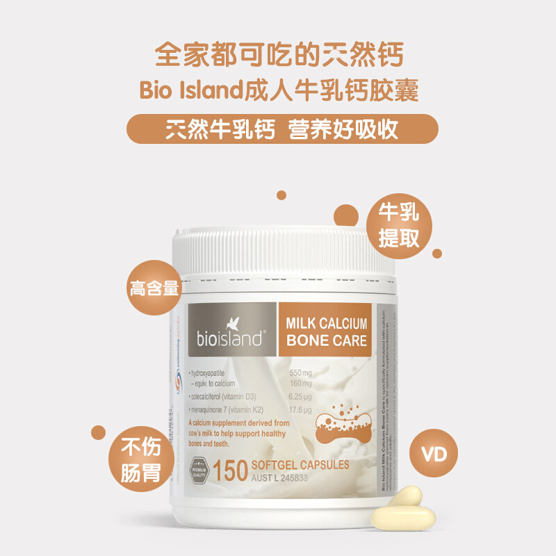 2件装丨 Bio Island佰澳朗德成人骨钙矿物质软胶囊150粒/瓶中老年成人学生液体钙易吸收不伤胃 澳洲进口