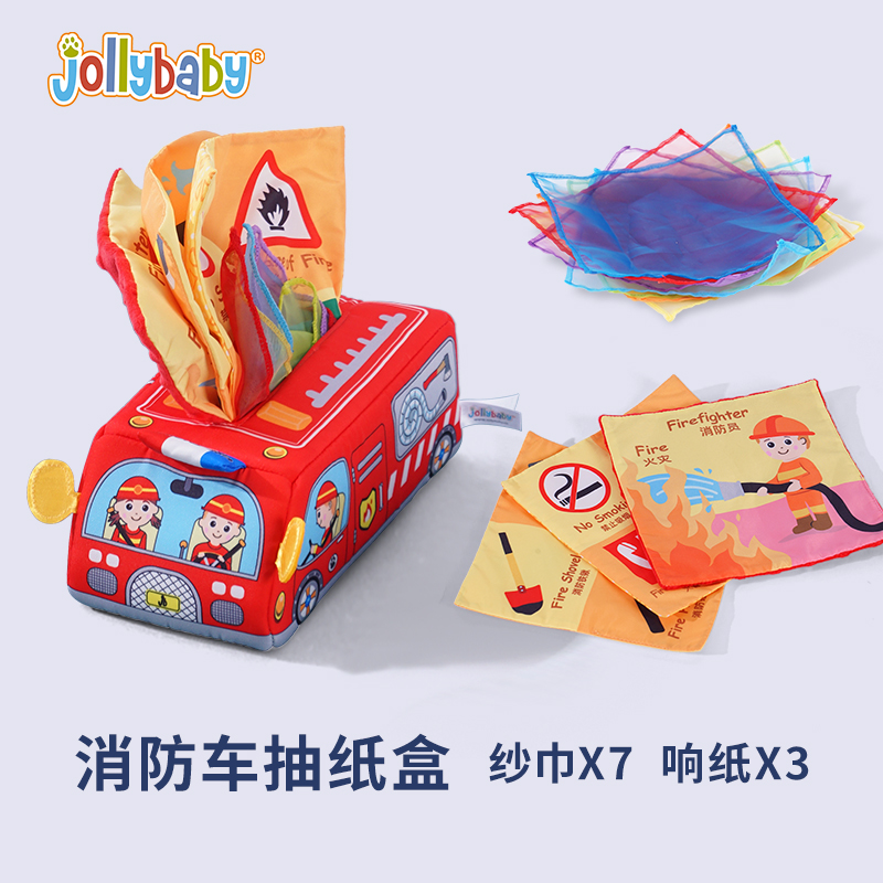 JOLLYBABY婴儿0-1岁新生儿撕不烂的纸巾盒抽抽乐1663 消防车纸巾盒抽抽乐