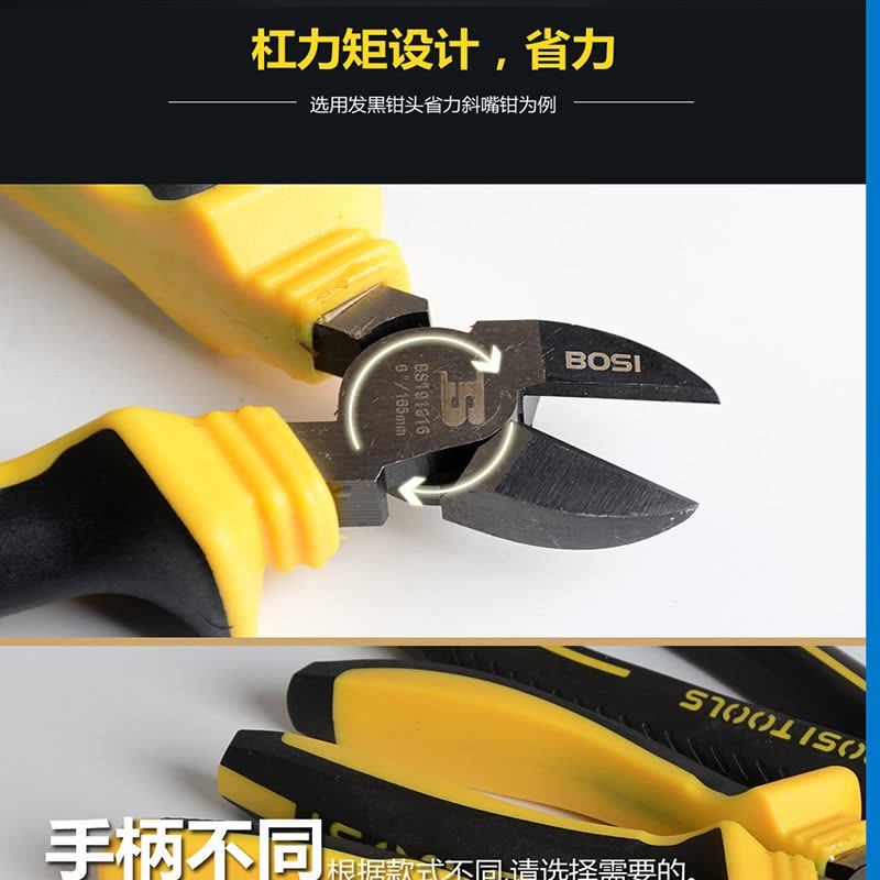 斜口钳6寸 电工剪线小钳子家用图片