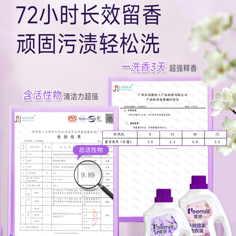 维妙多效倍柔洗衣液5kg*4(40斤)高清大图