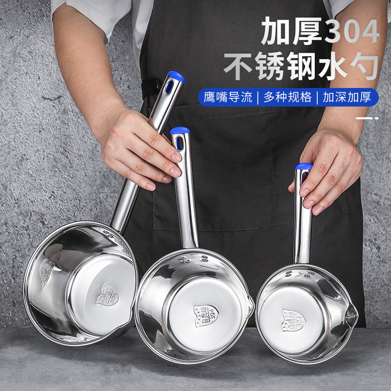 巧媳妇(SMART WIFE)16加长水瓢带挂勾不锈钢水勺长柄水瓢水舀子