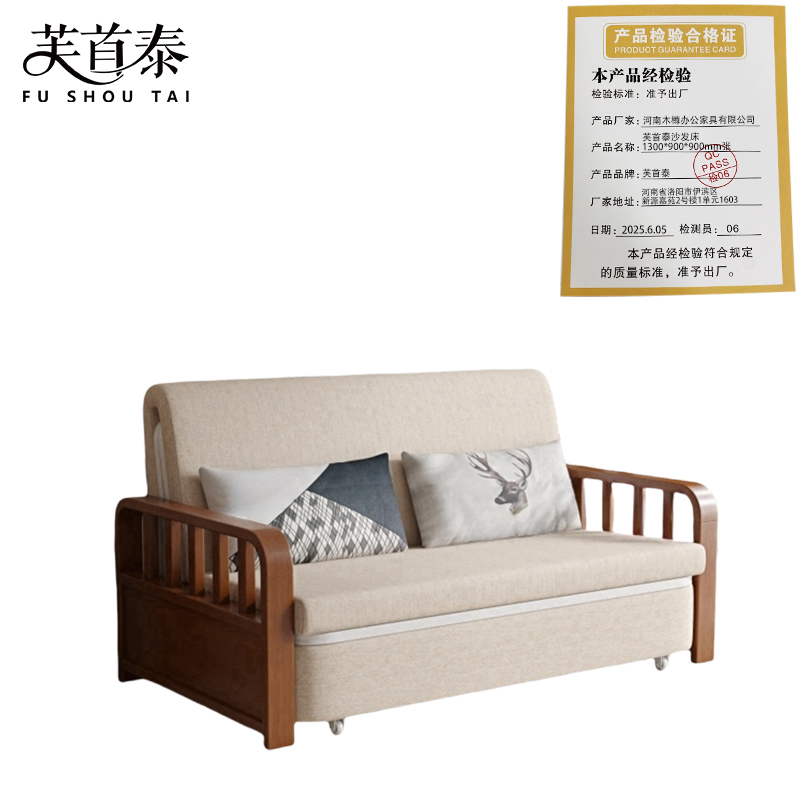 芙首泰沙发床1300*900*900mm张高清大图