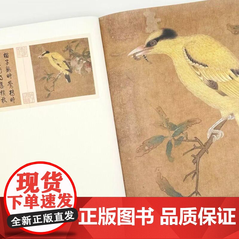 万物和生:故宫博物院藏动物题材绘画特展 精装 故宫出版社 正版书籍高清大图