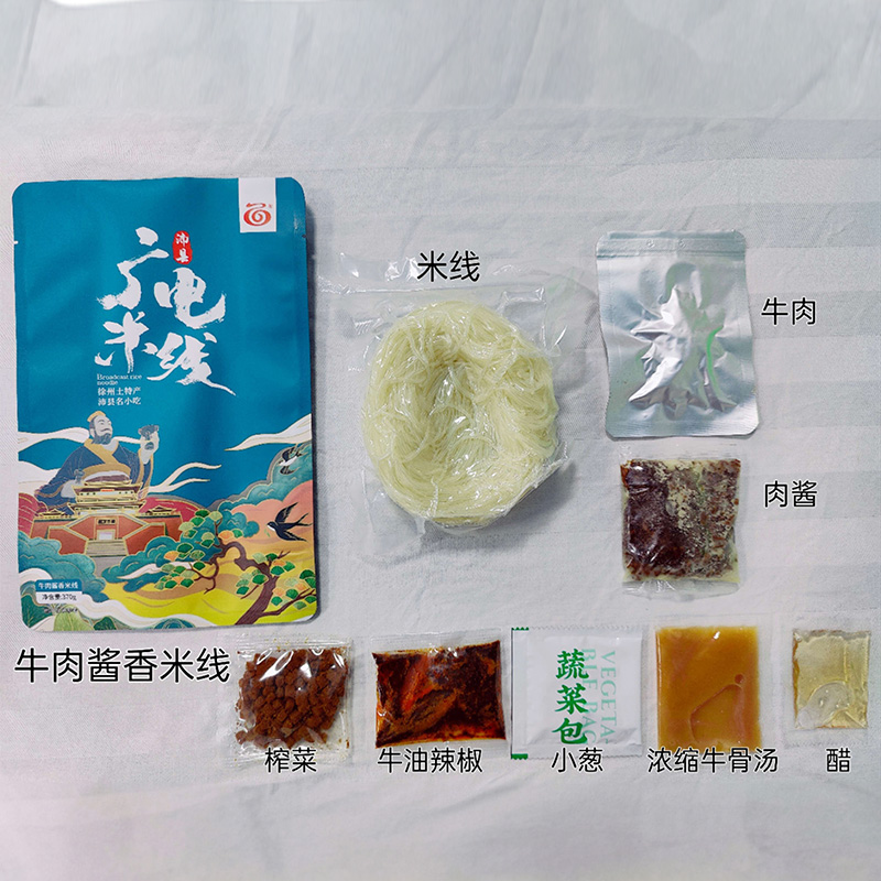 牛肉酱香冷面370g/袋沛县广电冷面米线徐州特产真空包装酱香口味高清大图