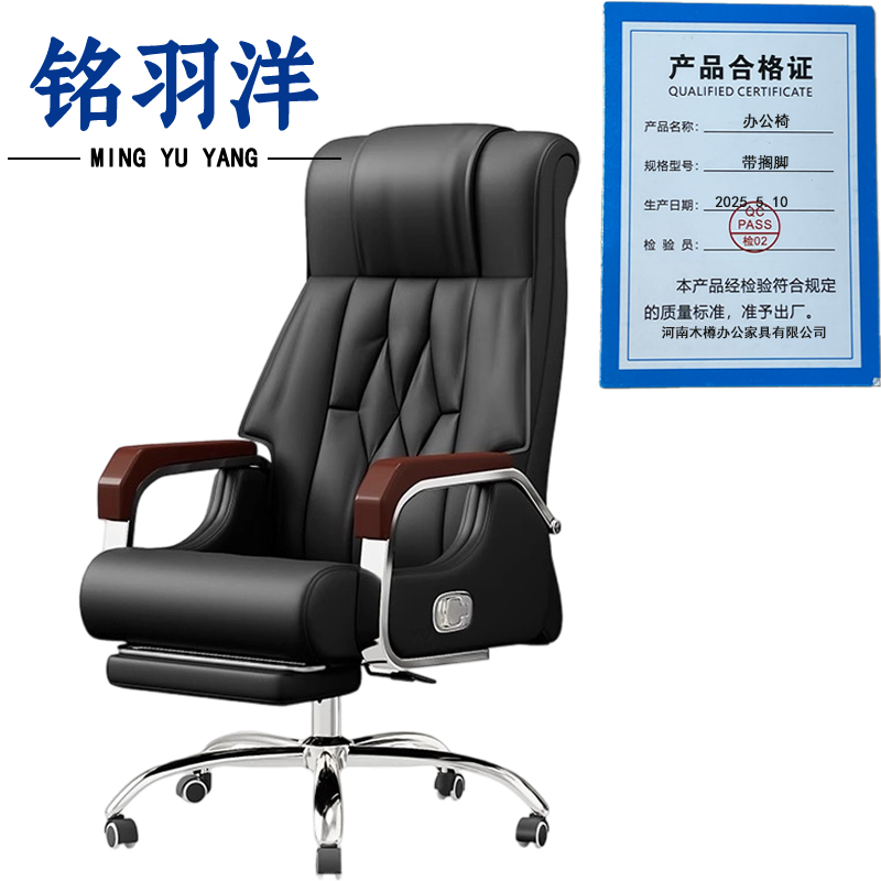 铭羽洋办公椅带搁脚把高清大图