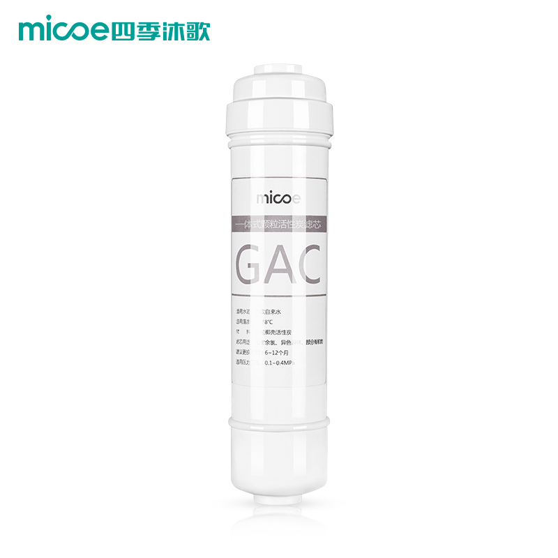 【M073/M075专用】四季沐歌超滤膜专用滤芯第3级 一体式1umPP棉滤芯