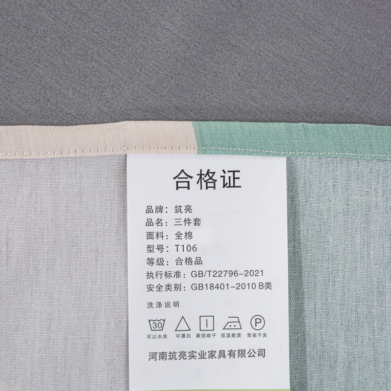 筑亮 三件套 T106 套高清大图