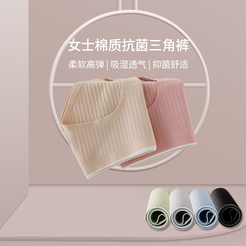 【lalplna】女士纯棉三角裤高清大图