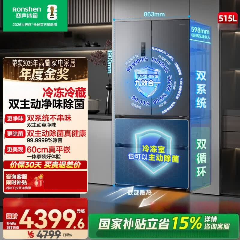 容声冰箱 BCD-515P60FZMAD 515升灰