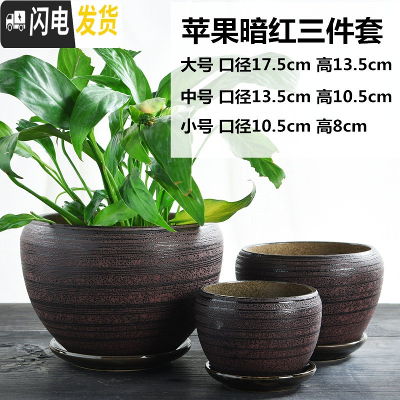 三维工匠花盆陶瓷大号中国风家用带托盘简约创意绿萝个性多肉花盆 苹果粉雪花三件套 大花盆容器