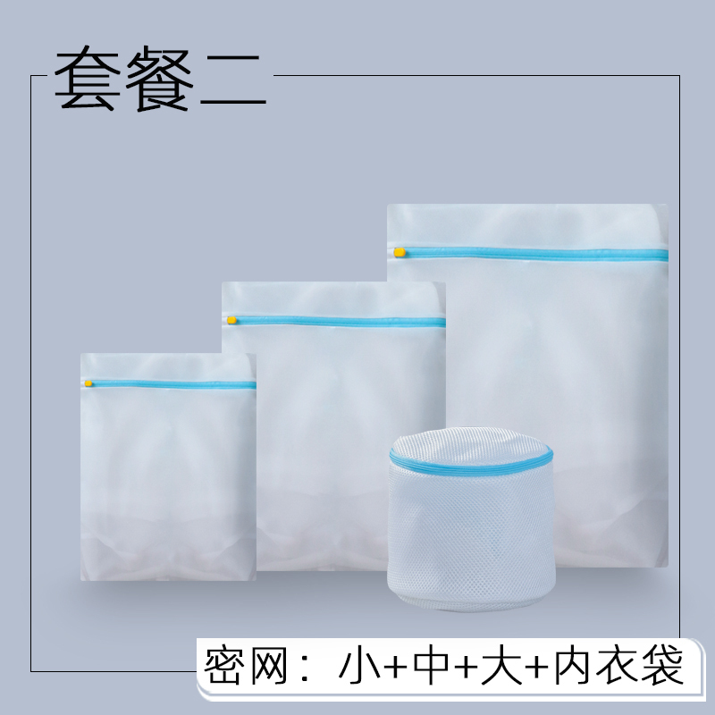 家柏饰(CORATED)洗衣机专用洗衣袋内衣网兜大号网袋窗帘毛衣防变形密网机洗专用袋 【密网】大+中+小+内衣袋