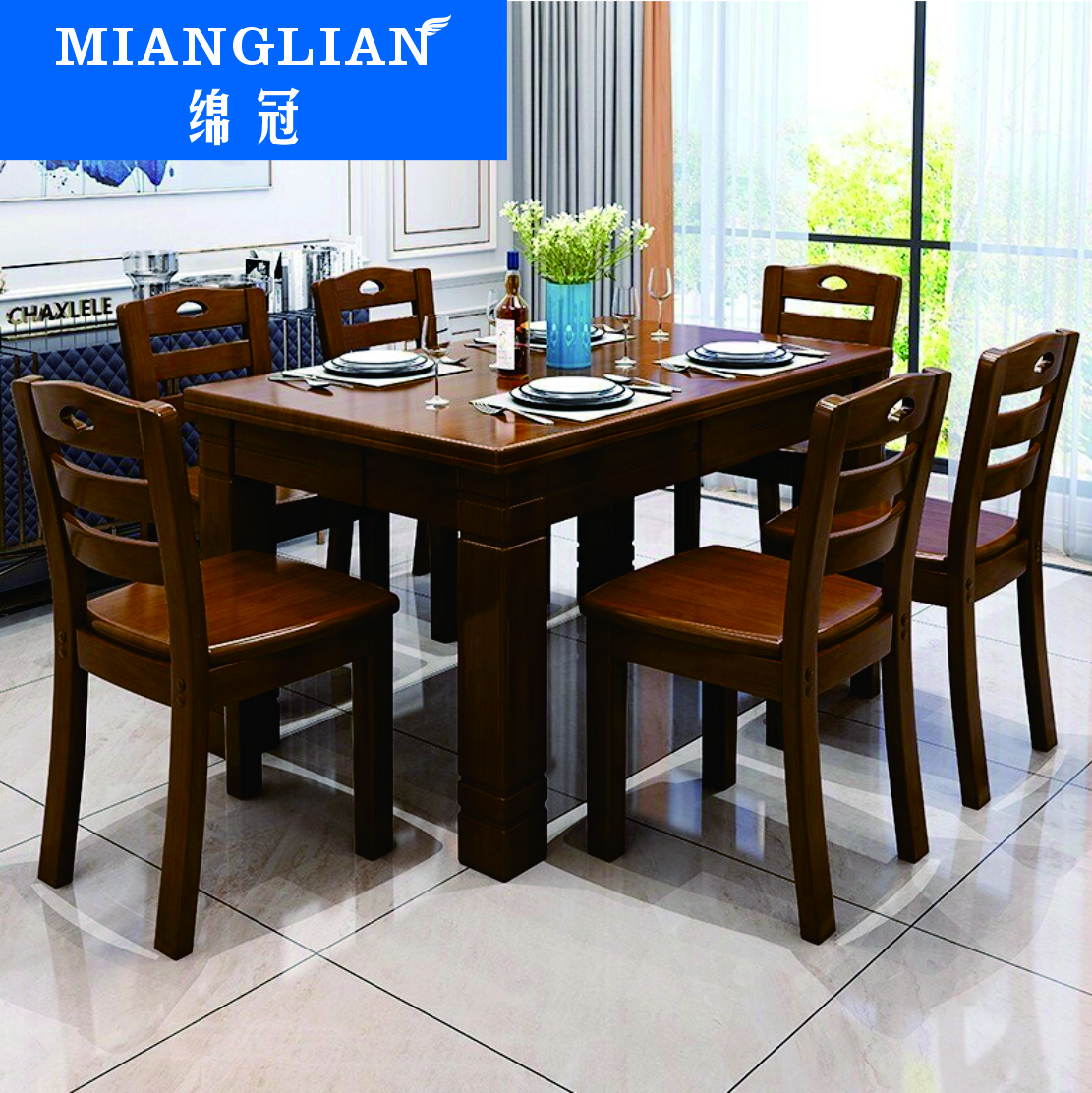 绵冠MIANGUAN实木餐桌椅组合简约现代两用长条餐桌饭桌1桌4椅1300*800*750 一桌六椅1450*800*750