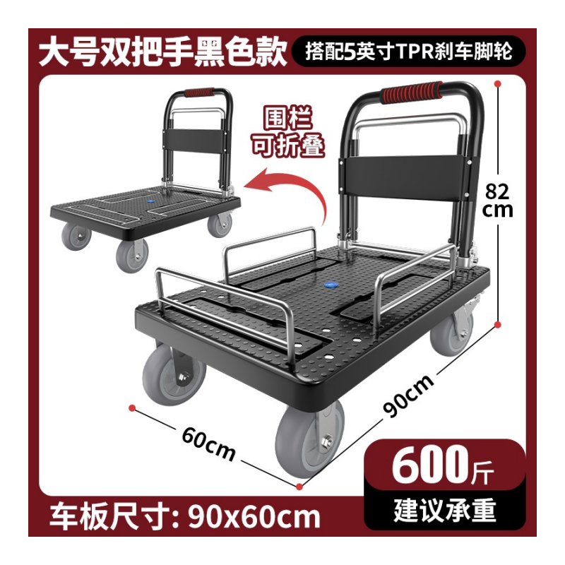 攸形小推车5寸个高清大图