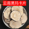 敏昂(M) 黑玛咖片250克*2瓶云南丽江黑玛卡