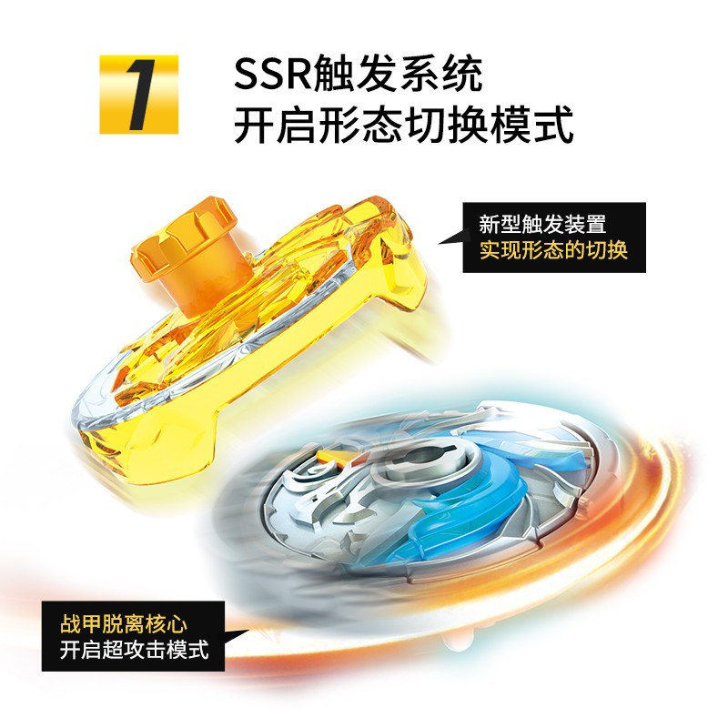 三宝 超变战陀2爆甲战陀玩具 儿童对战陀螺套装 暴甲战斗陀螺 疾风马-合金陀螺309103