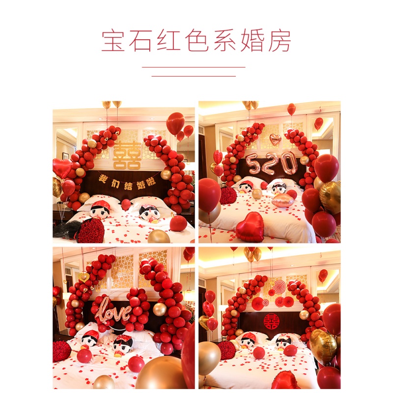 家柏饰(CORATED)结婚庆用品婚房装饰套餐红马卡龙宝石红气球婚礼场景布置套装高清大图