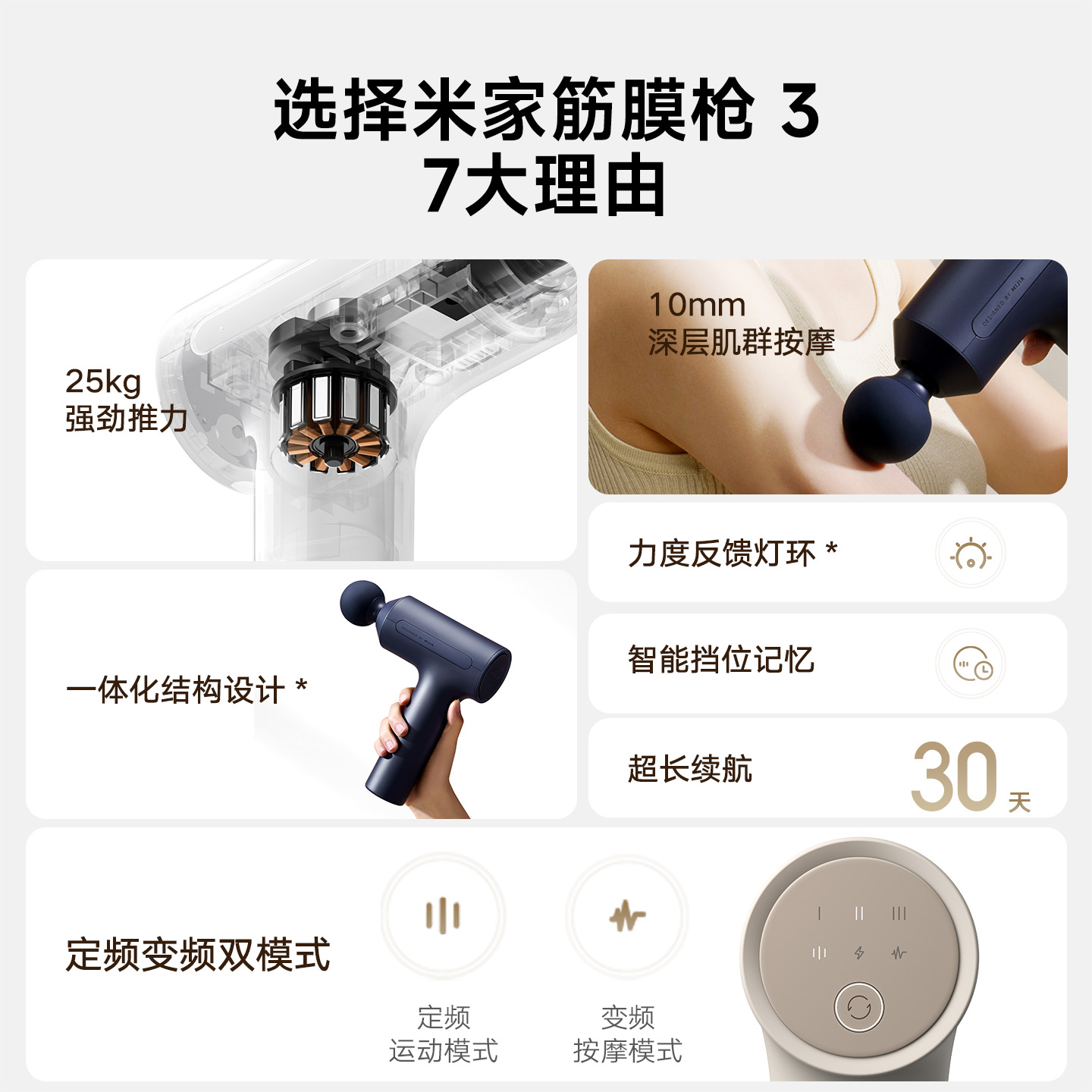 米家筋膜枪 3高清大图