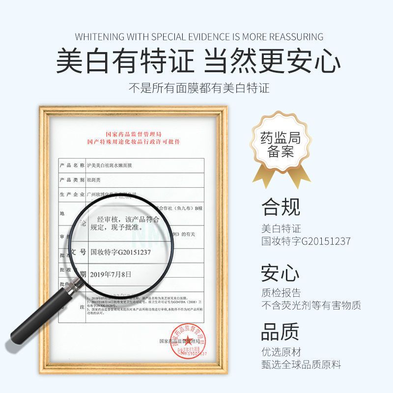 [持证美白]烟酰胺面膜美白祛斑补水保湿淡化痘印收缩毛孔女 5片/烟酰胺面膜