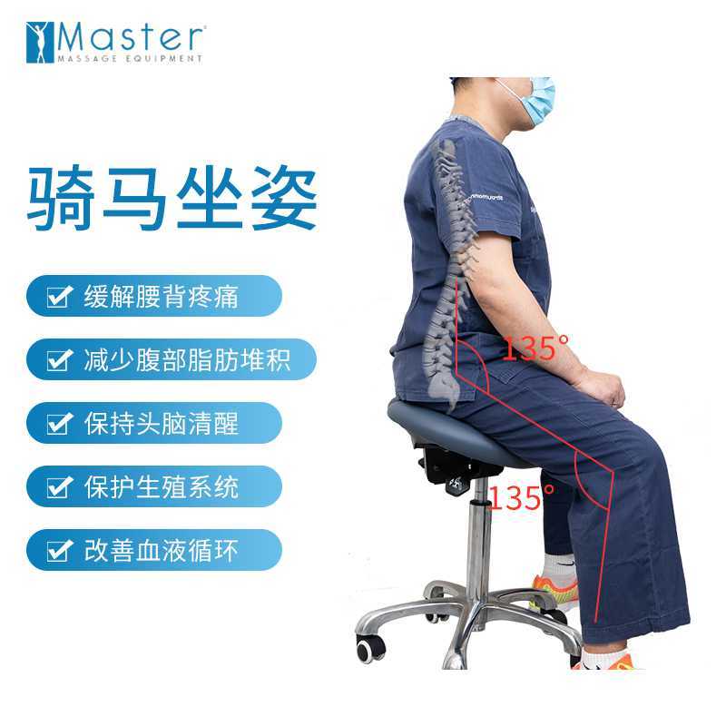 master­马鞍椅人体工学电脑吧台升降旋转牙科医生矫正椅