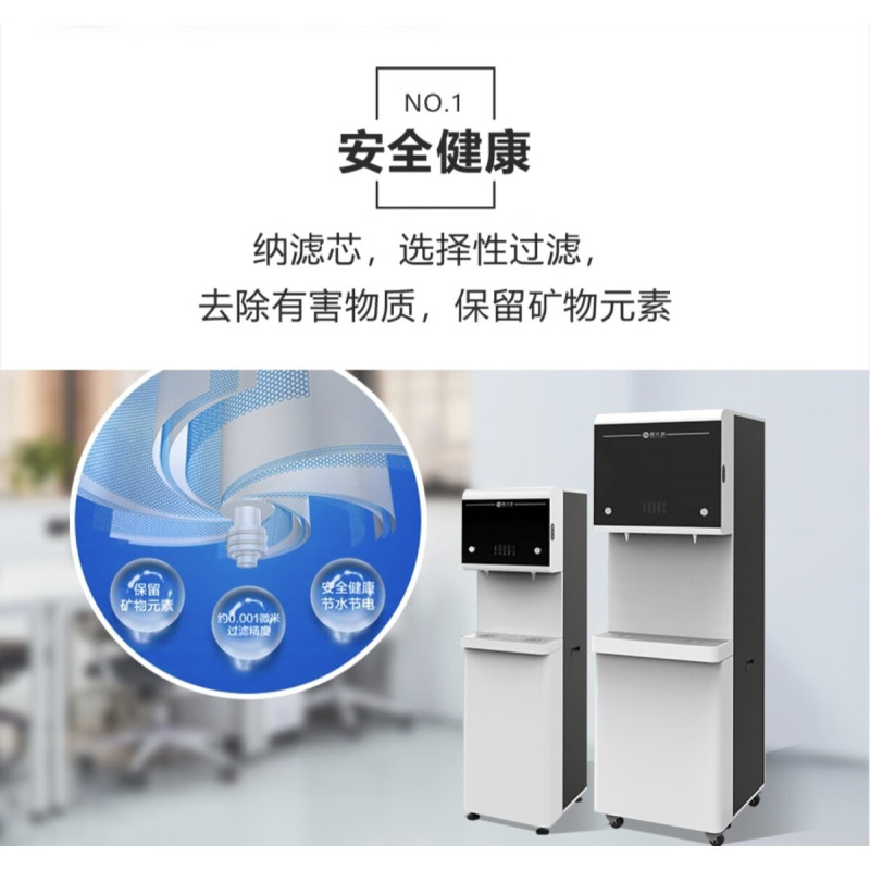 碧水源DT90-M400商务办公饮水机 开水器 五级纳滤技术 矿物质净化水