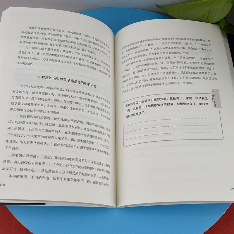 [醉染正版]正版 成长型养育:用成长型思维,培养孩子未来核心竞争力 0-8岁儿童的父母、教育工作者读物 家庭教育书籍高清大图